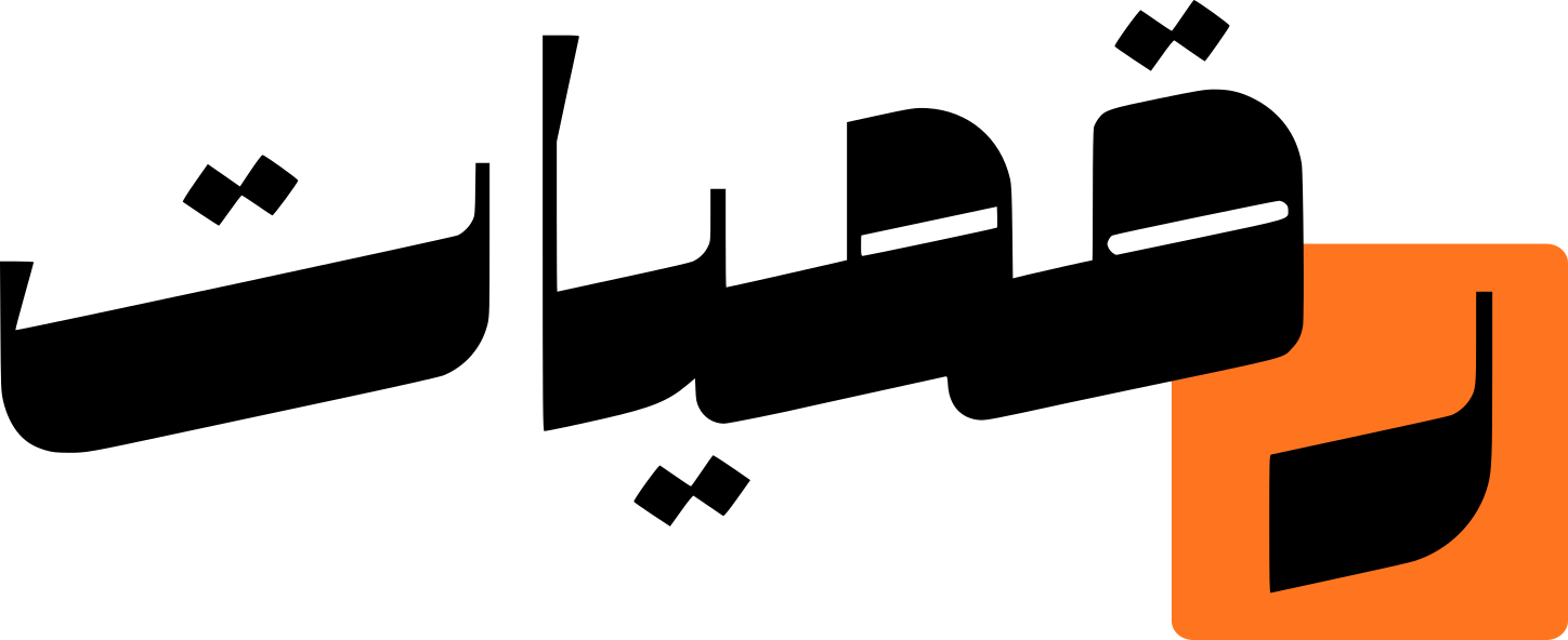 Raqmyaat